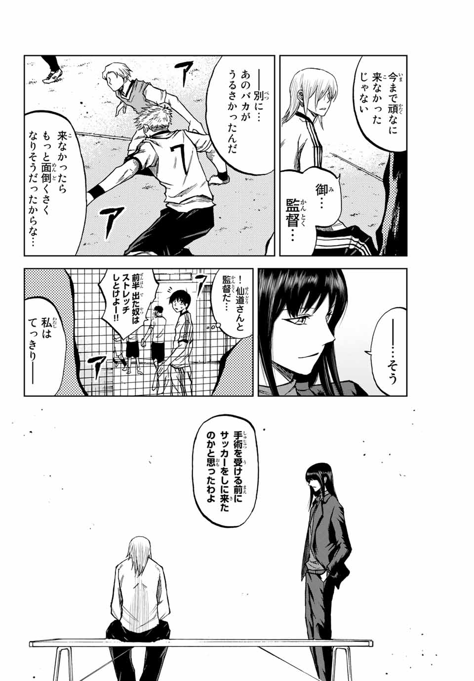 Aoku Somero Chap 10 - Next Chap 11