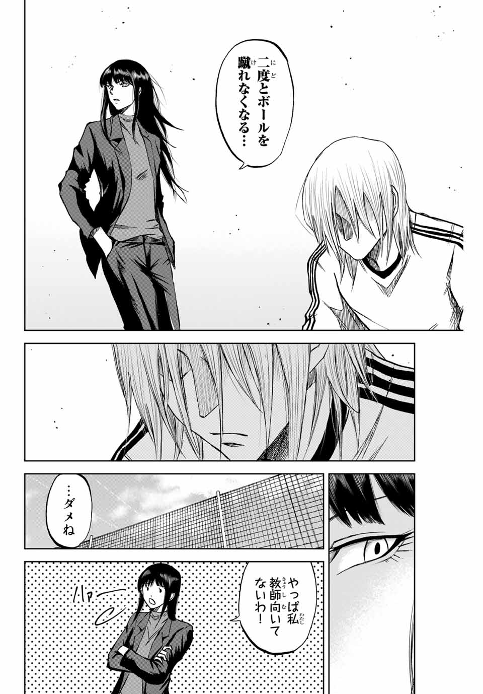 Aoku Somero Chap 10 - Next Chap 11