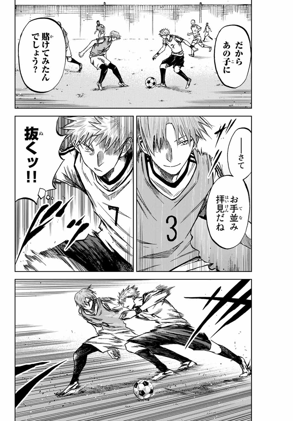 Aoku Somero Chap 10 - Next Chap 11