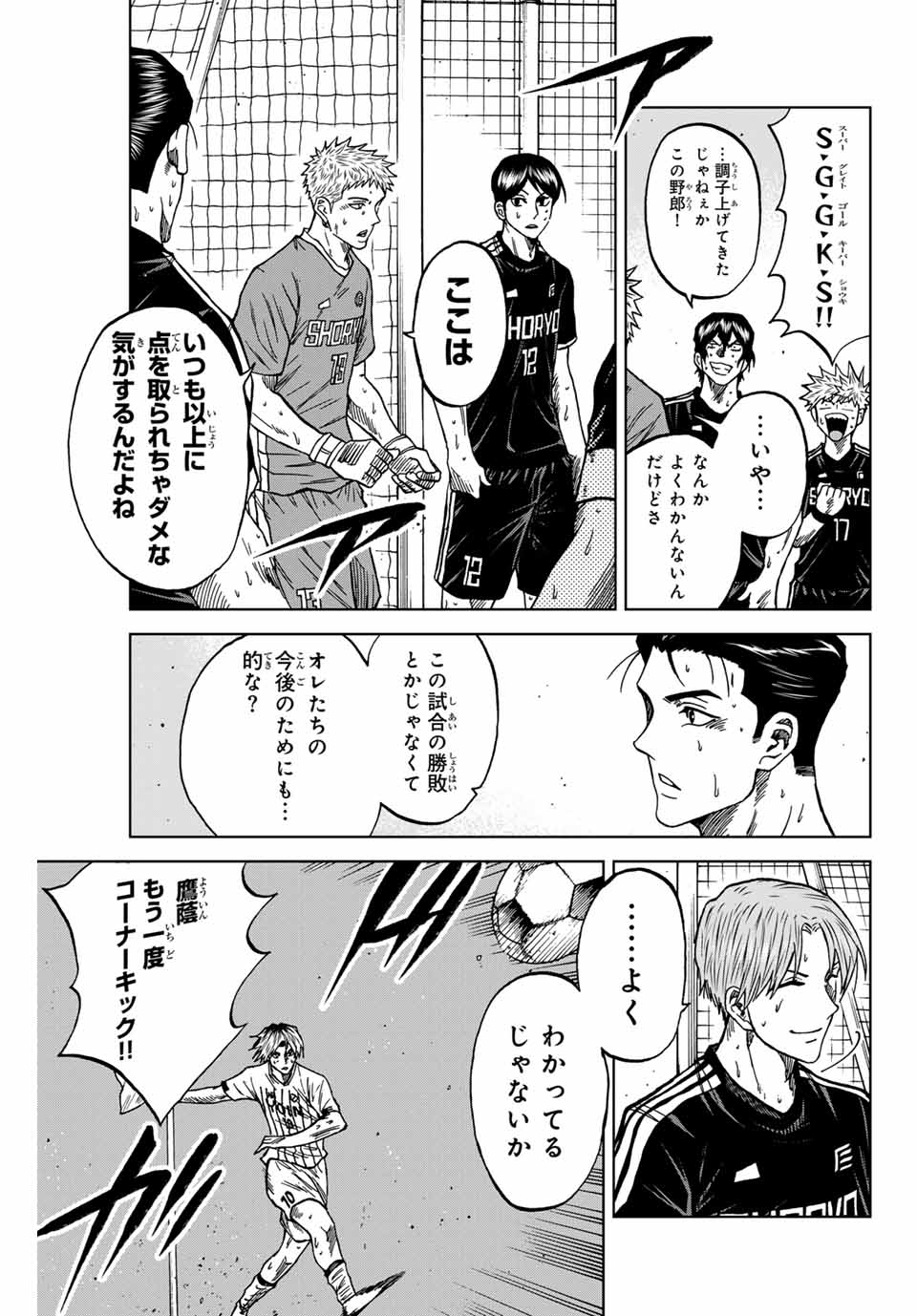 Aoku Somero Chap 100 - Next Chap 101