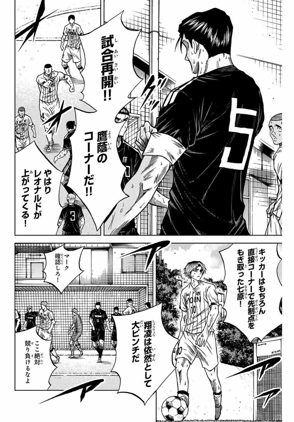 Aoku Somero Chap 100 - Next Chap 101