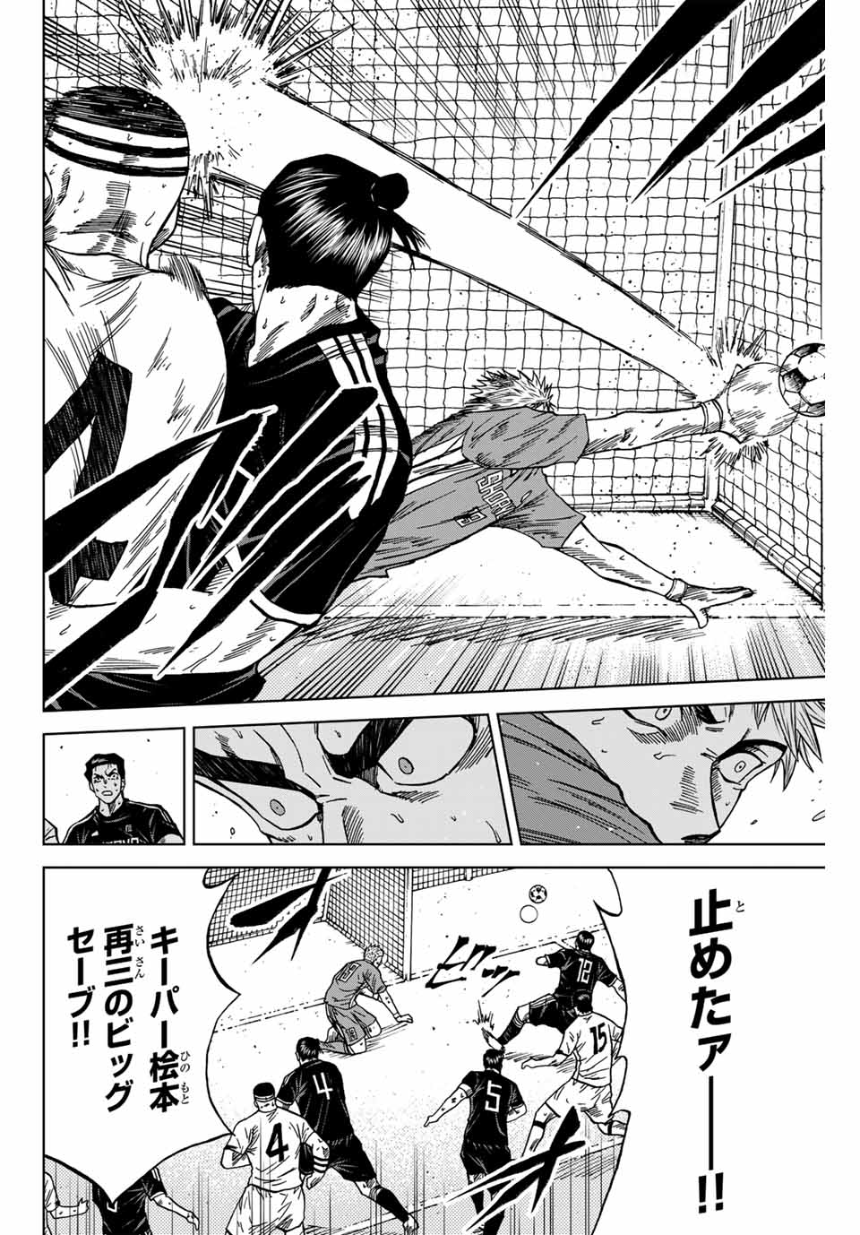 Aoku Somero Chap 100 - Next Chap 101