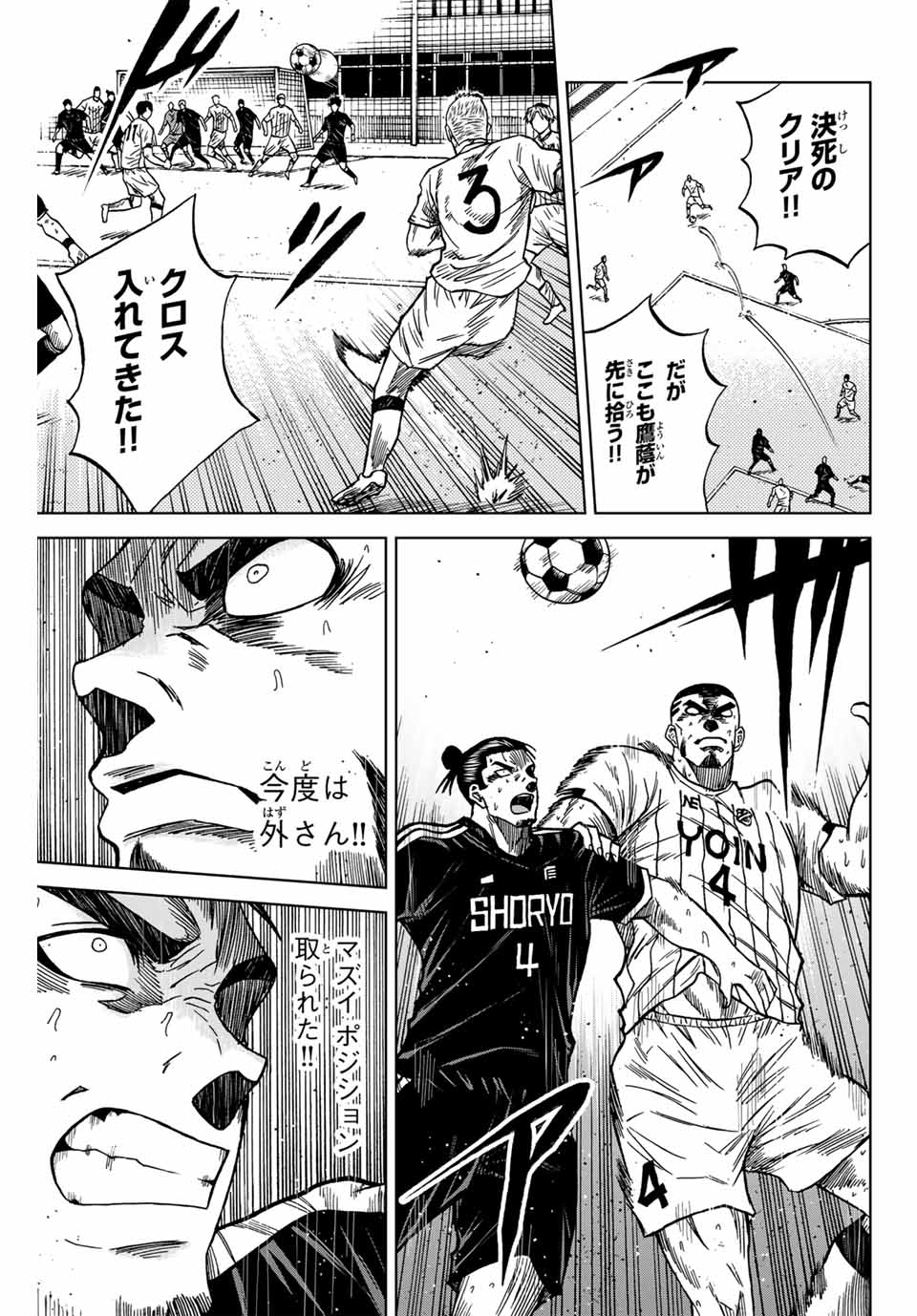 Aoku Somero Chap 100 - Next Chap 101