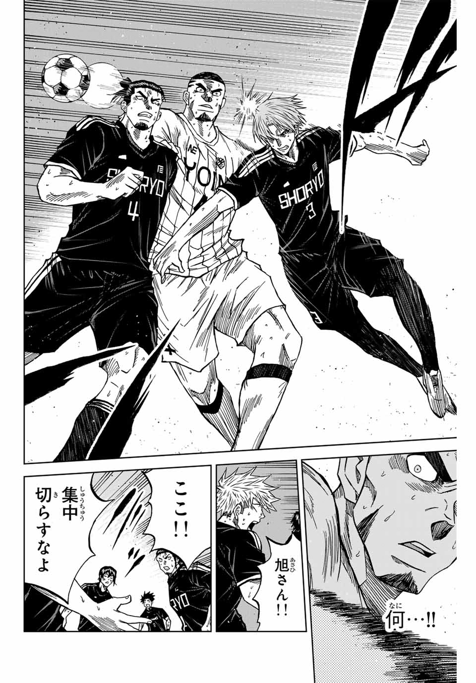 Aoku Somero Chap 100 - Next Chap 101