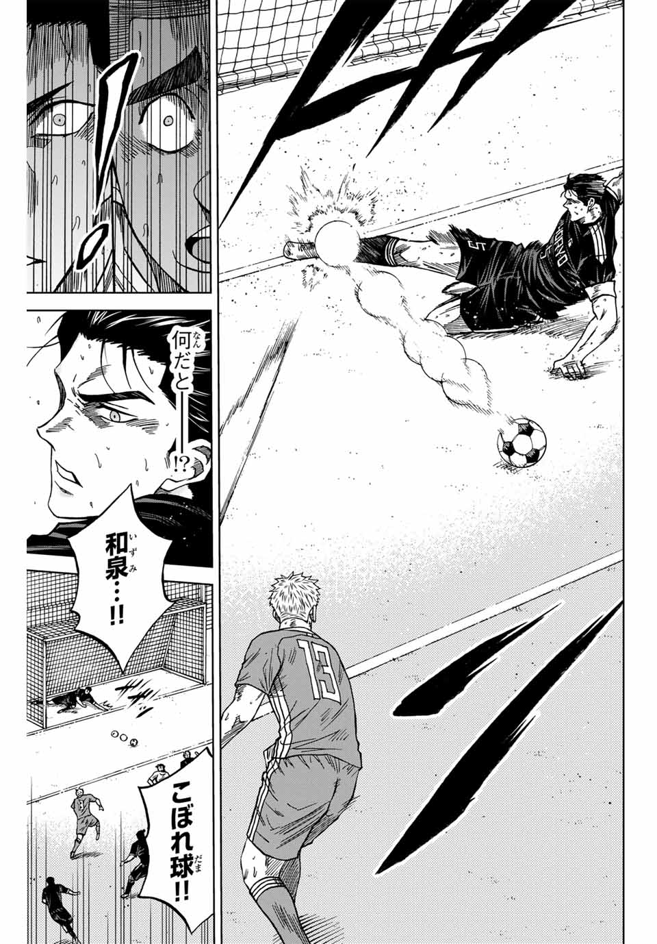 Aoku Somero Chap 100 - Next Chap 101