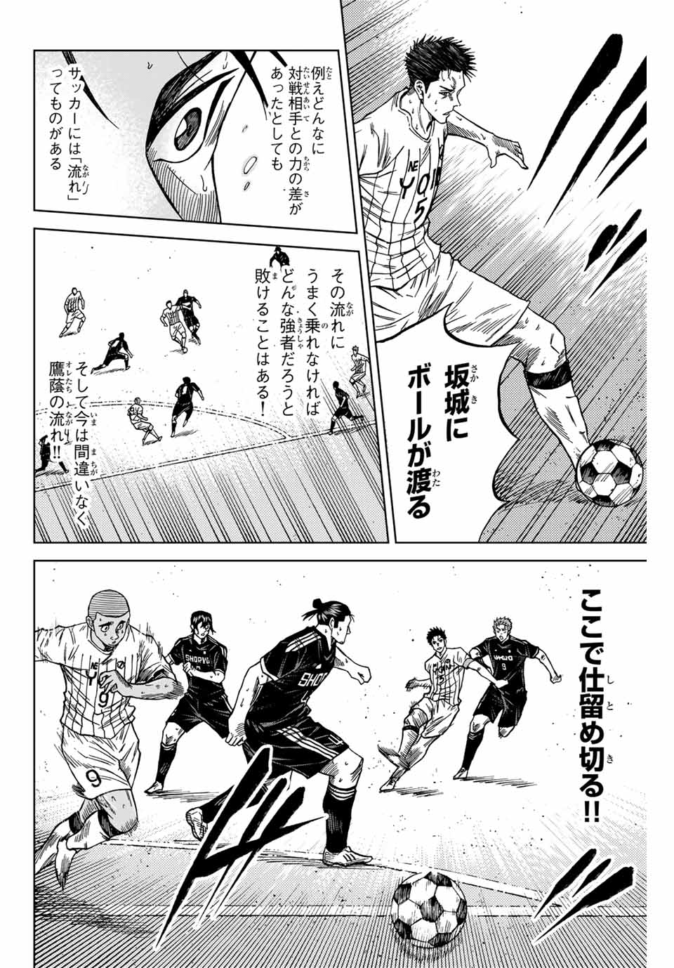 Aoku Somero Chap 100 - Next Chap 101