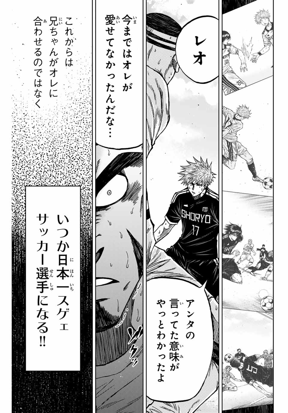 Aoku Somero Chap 106 - Next Chap 107