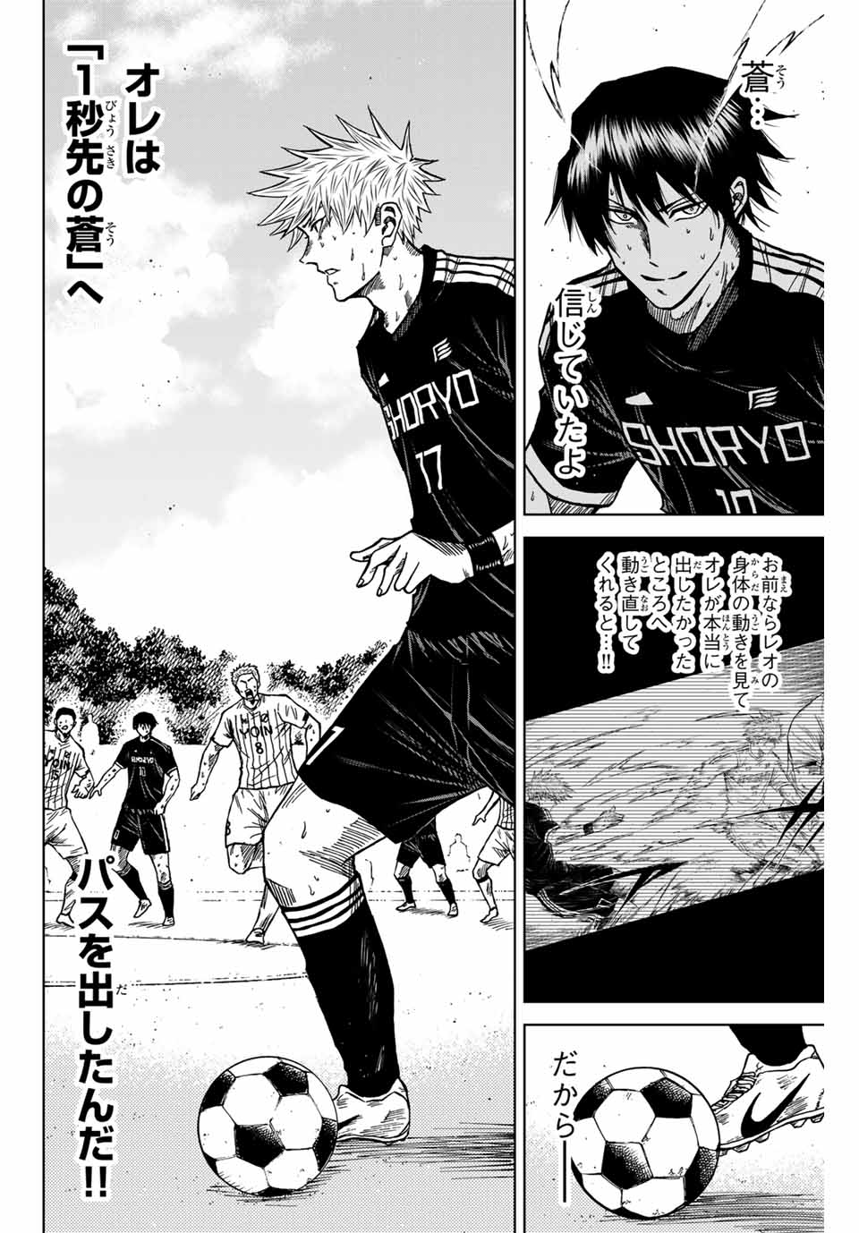 Aoku Somero Chap 106 - Next Chap 107