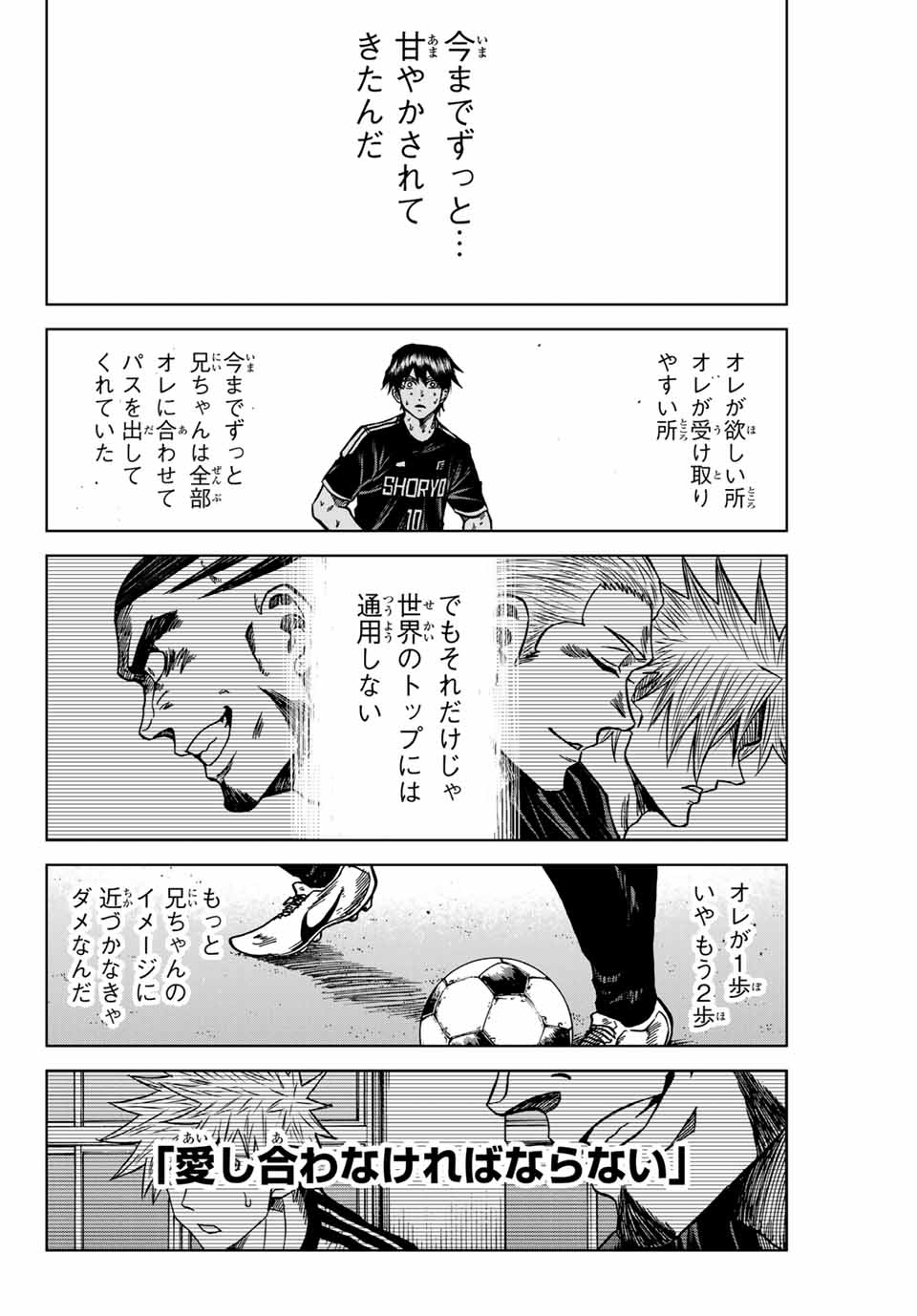 Aoku Somero Chap 106 - Next Chap 107