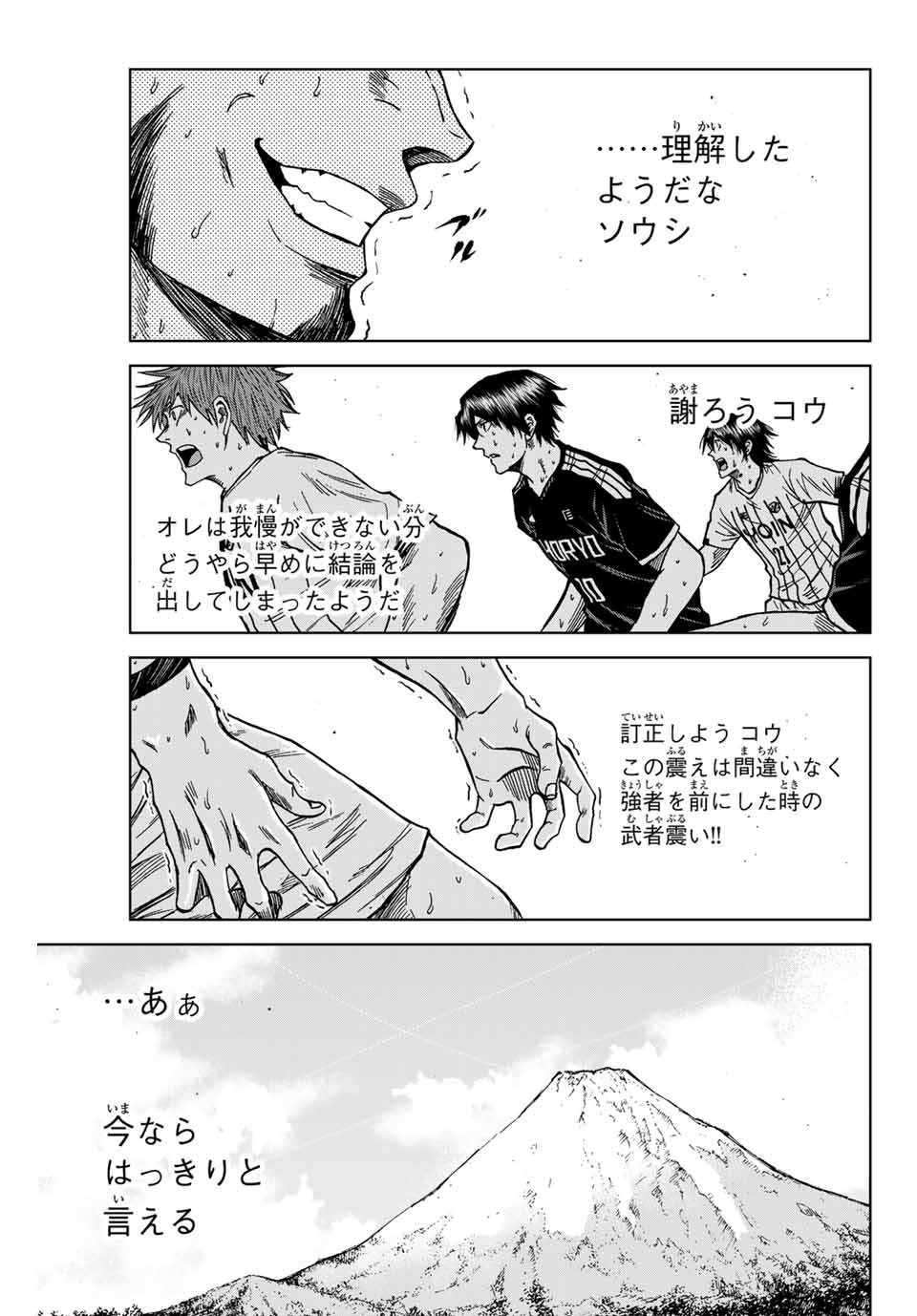 Aoku Somero Chap 106 - Next Chap 107