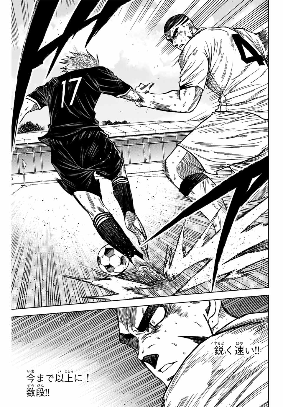 Aoku Somero Chap 106 - Next Chap 107