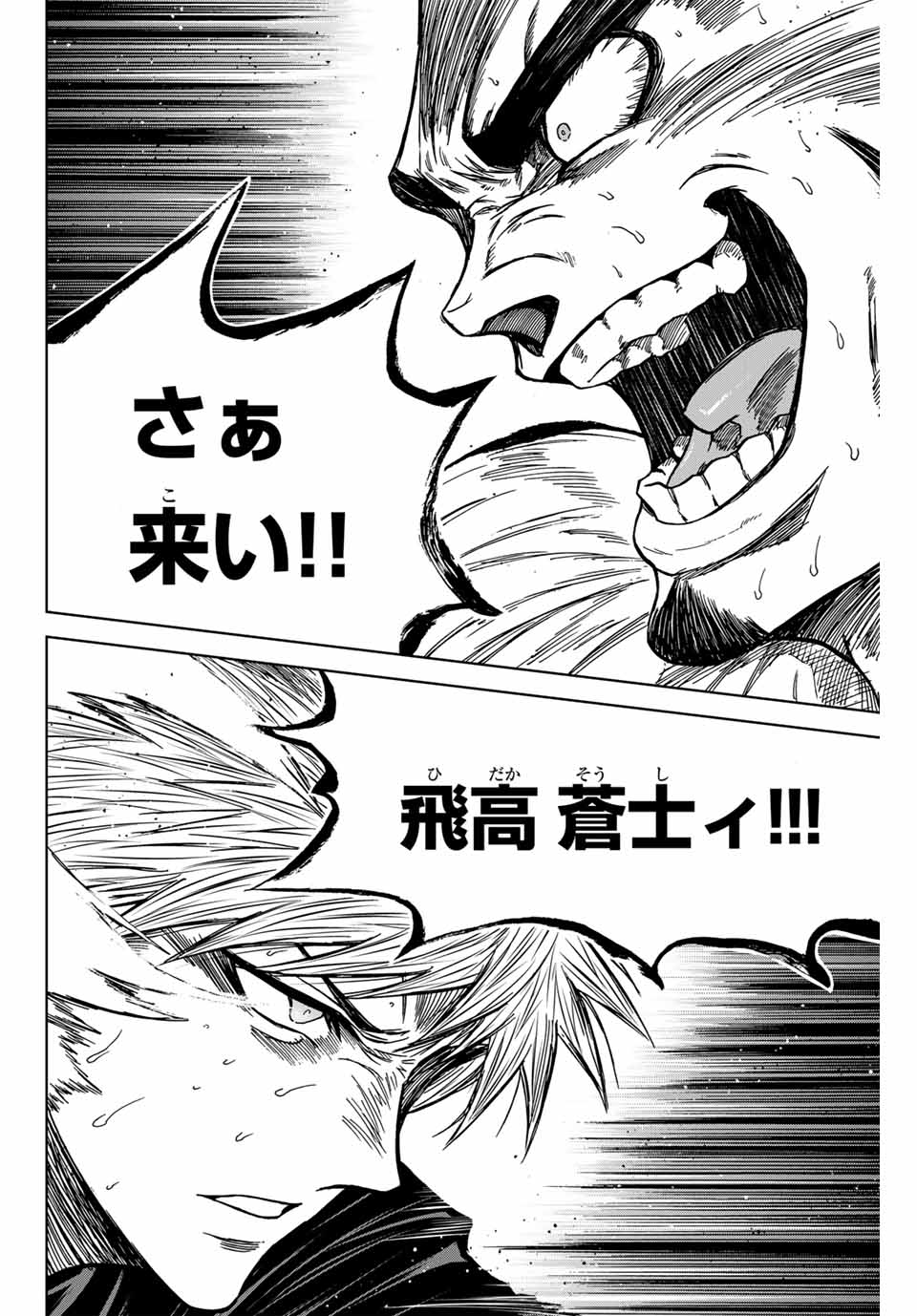 Aoku Somero Chap 106 - Next Chap 107