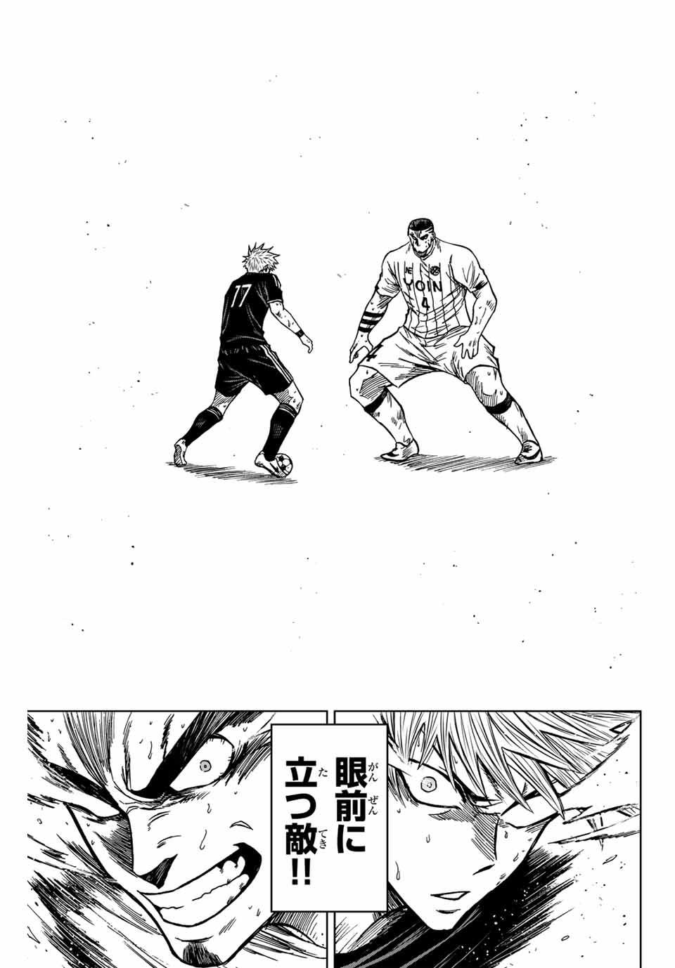 Aoku Somero Chap 106 - Next Chap 107