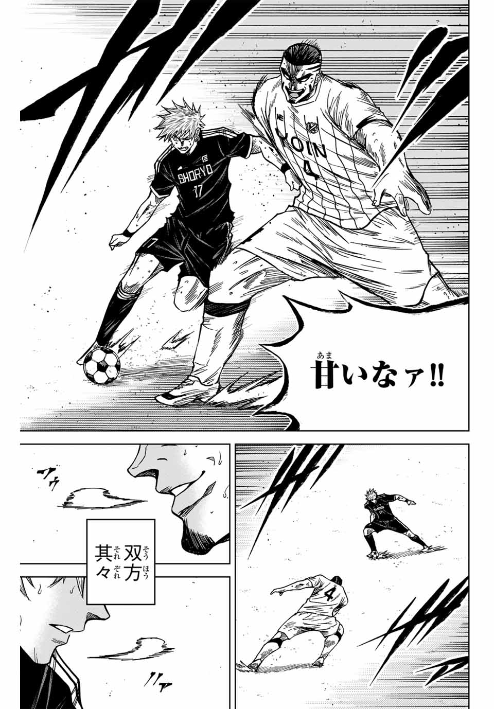 Aoku Somero Chap 106 - Next Chap 107