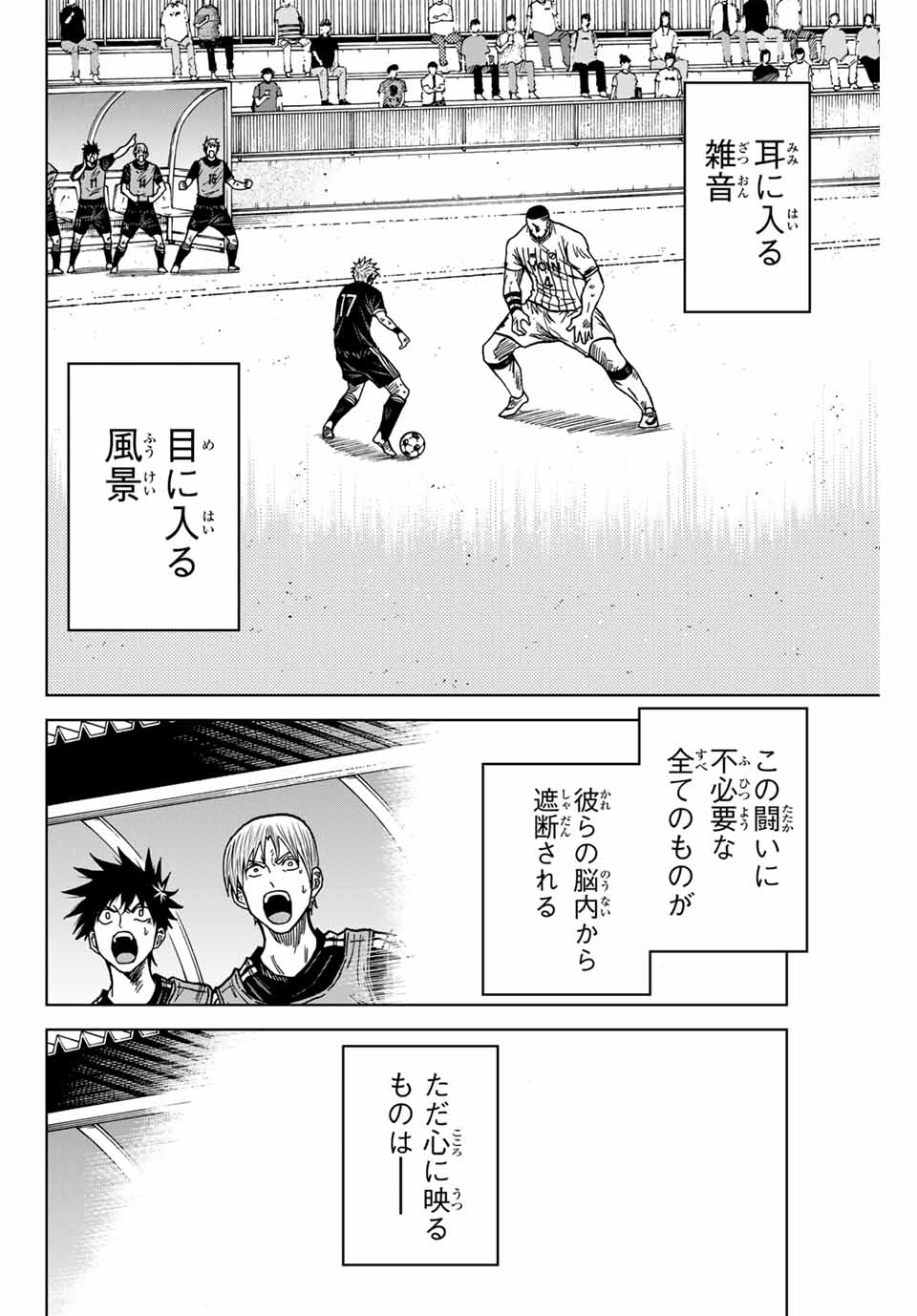 Aoku Somero Chap 106 - Next Chap 107