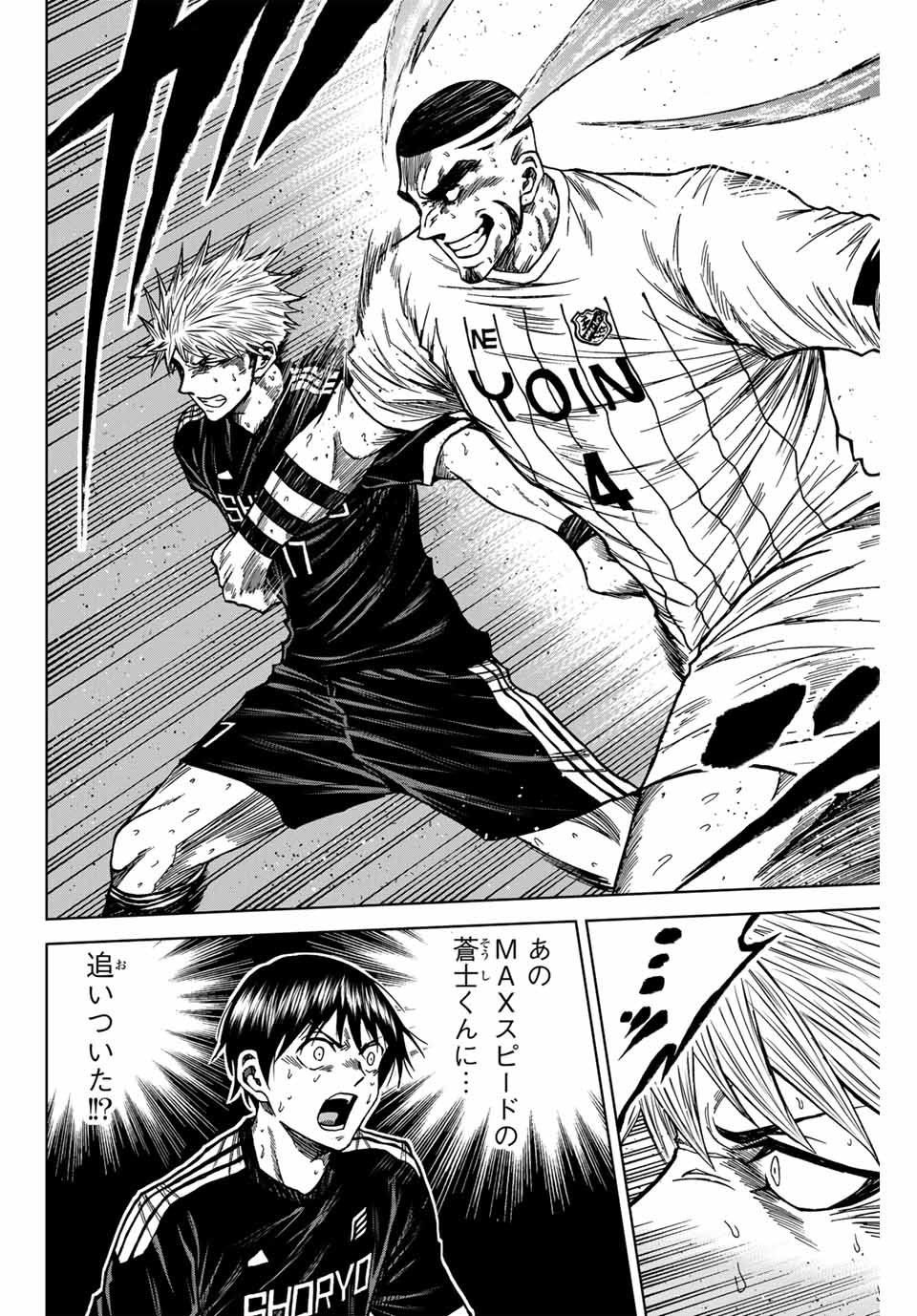 Aoku Somero Chap 107 - Next Chap 108