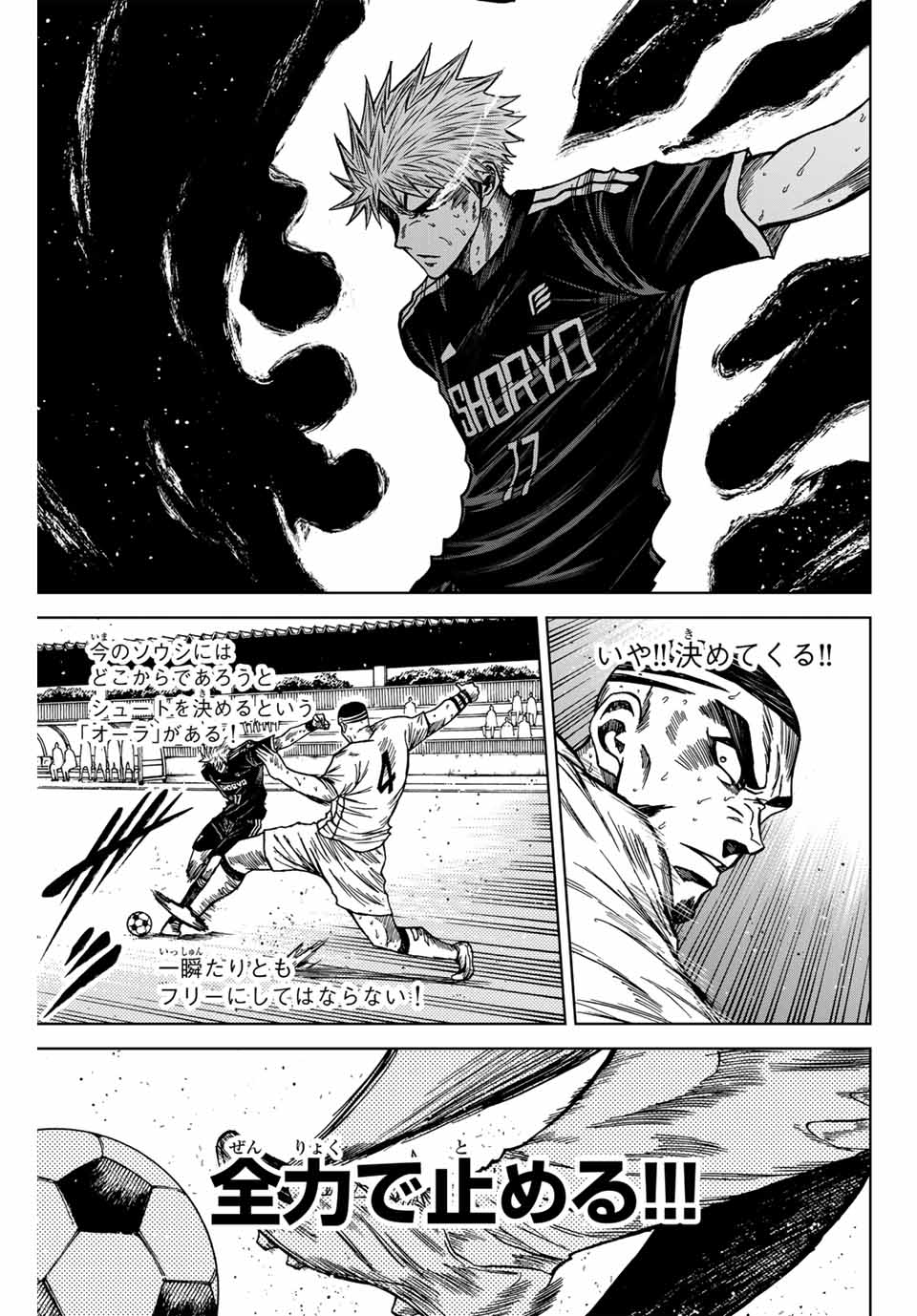 Aoku Somero Chap 107 - Next Chap 108