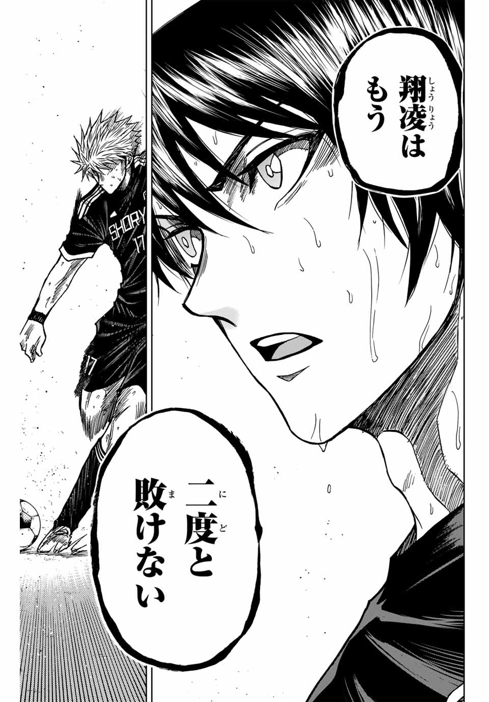 Aoku Somero Chap 107 - Next Chap 108