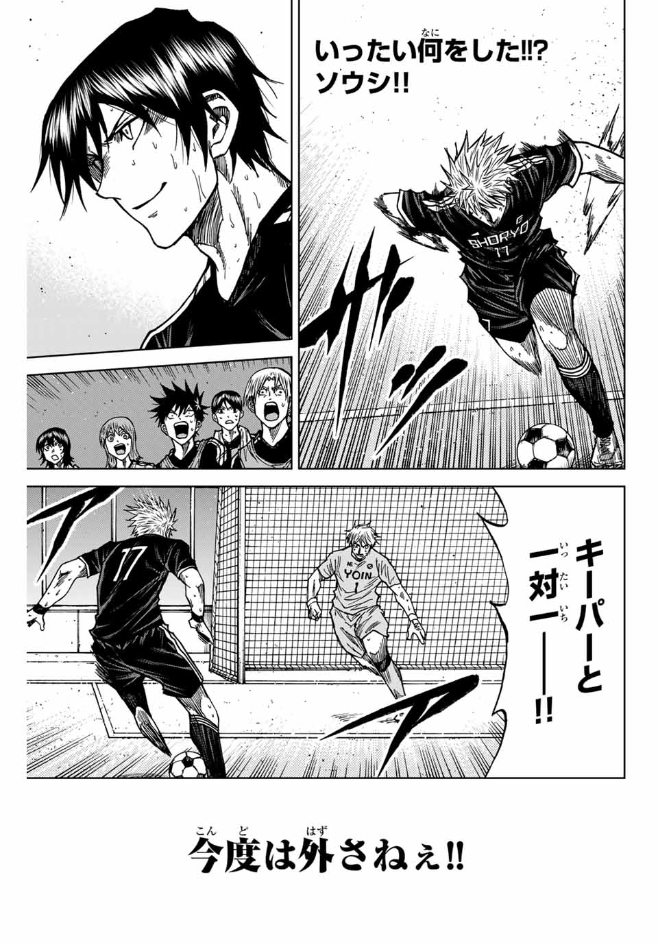 Aoku Somero Chap 107 - Next Chap 108