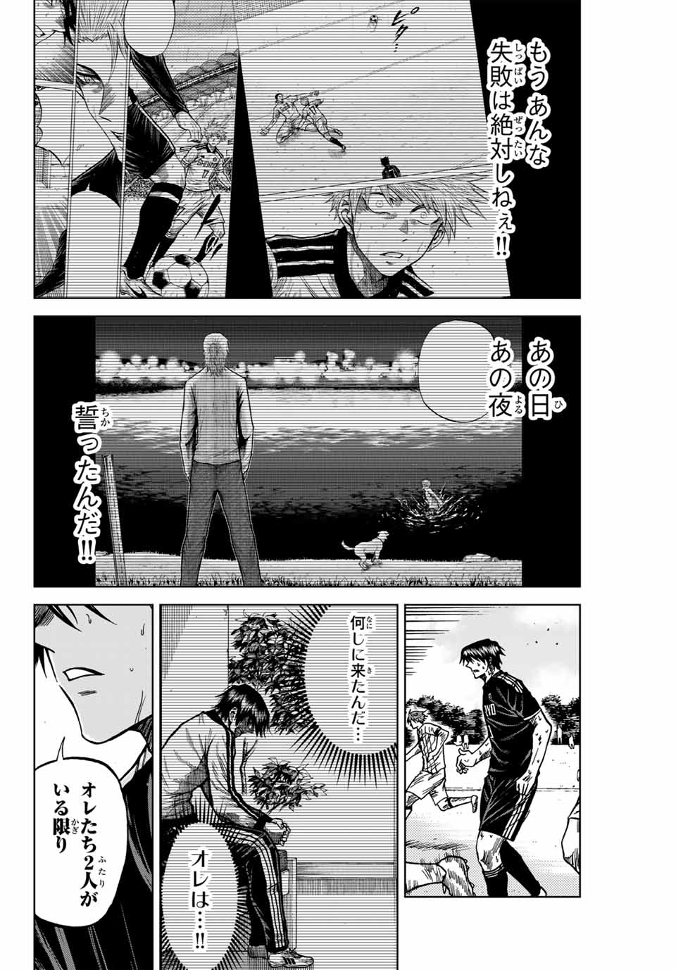 Aoku Somero Chap 107 - Next Chap 108
