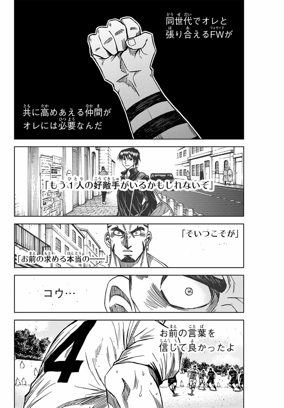 Aoku Somero Chap 107 - Next Chap 108