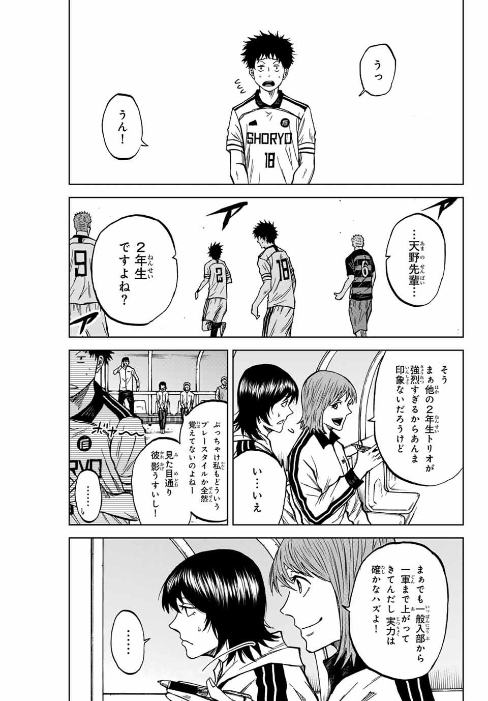 Aoku Somero Chap 119 - Next Chap 120