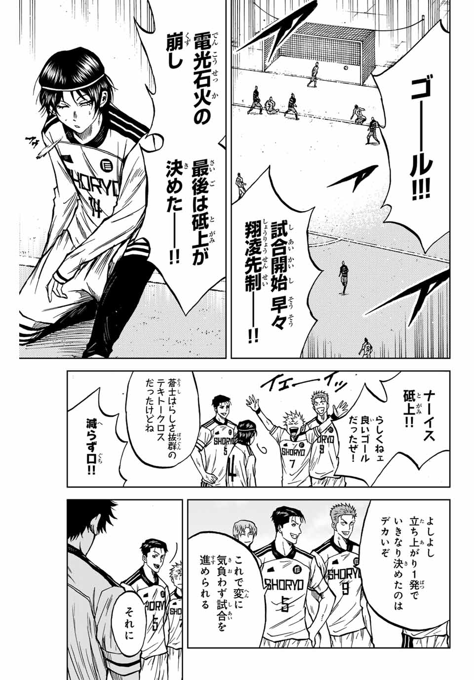 Aoku Somero Chap 119 - Next Chap 120