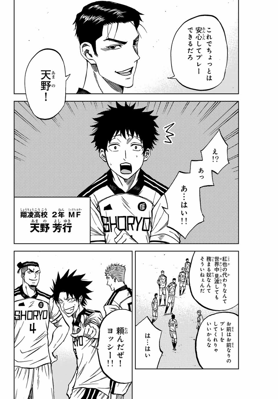 Aoku Somero Chap 119 - Next Chap 120