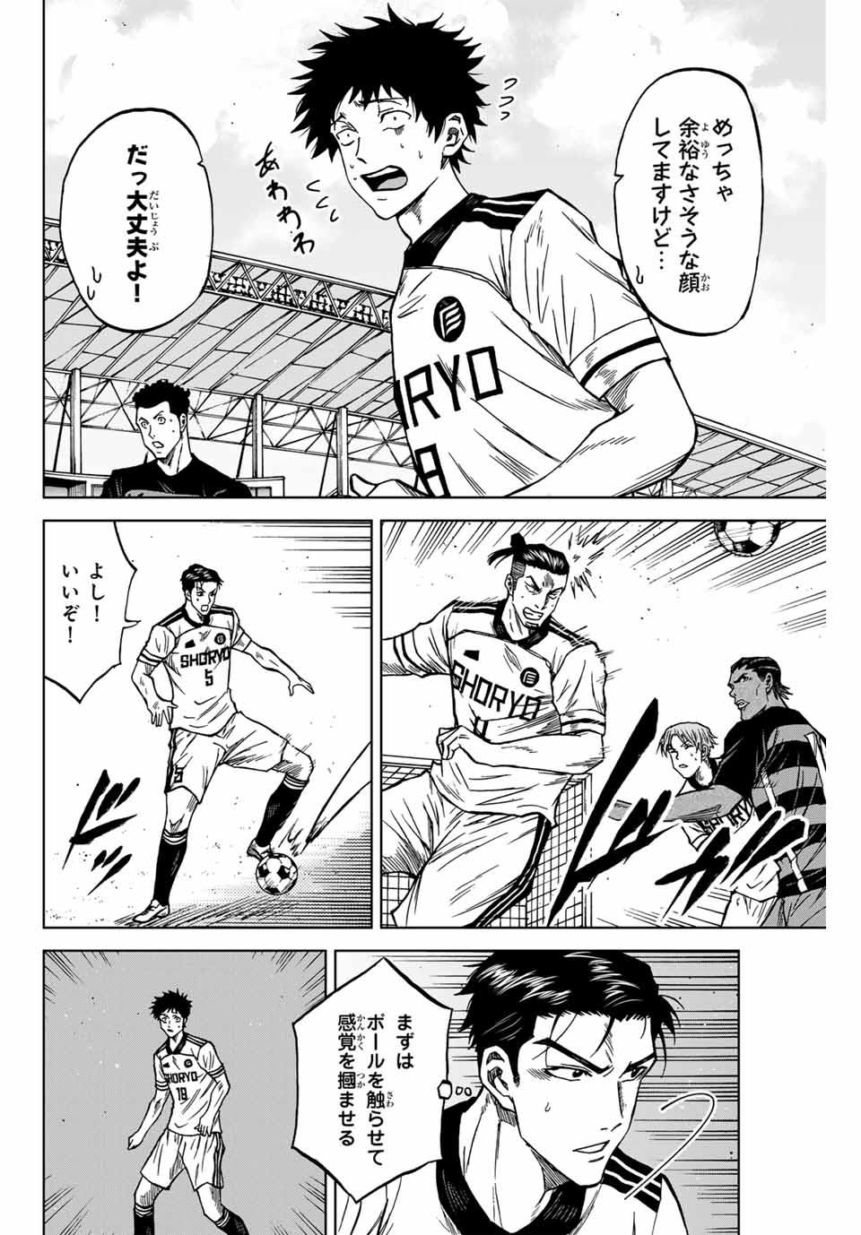 Aoku Somero Chap 119 - Next Chap 120