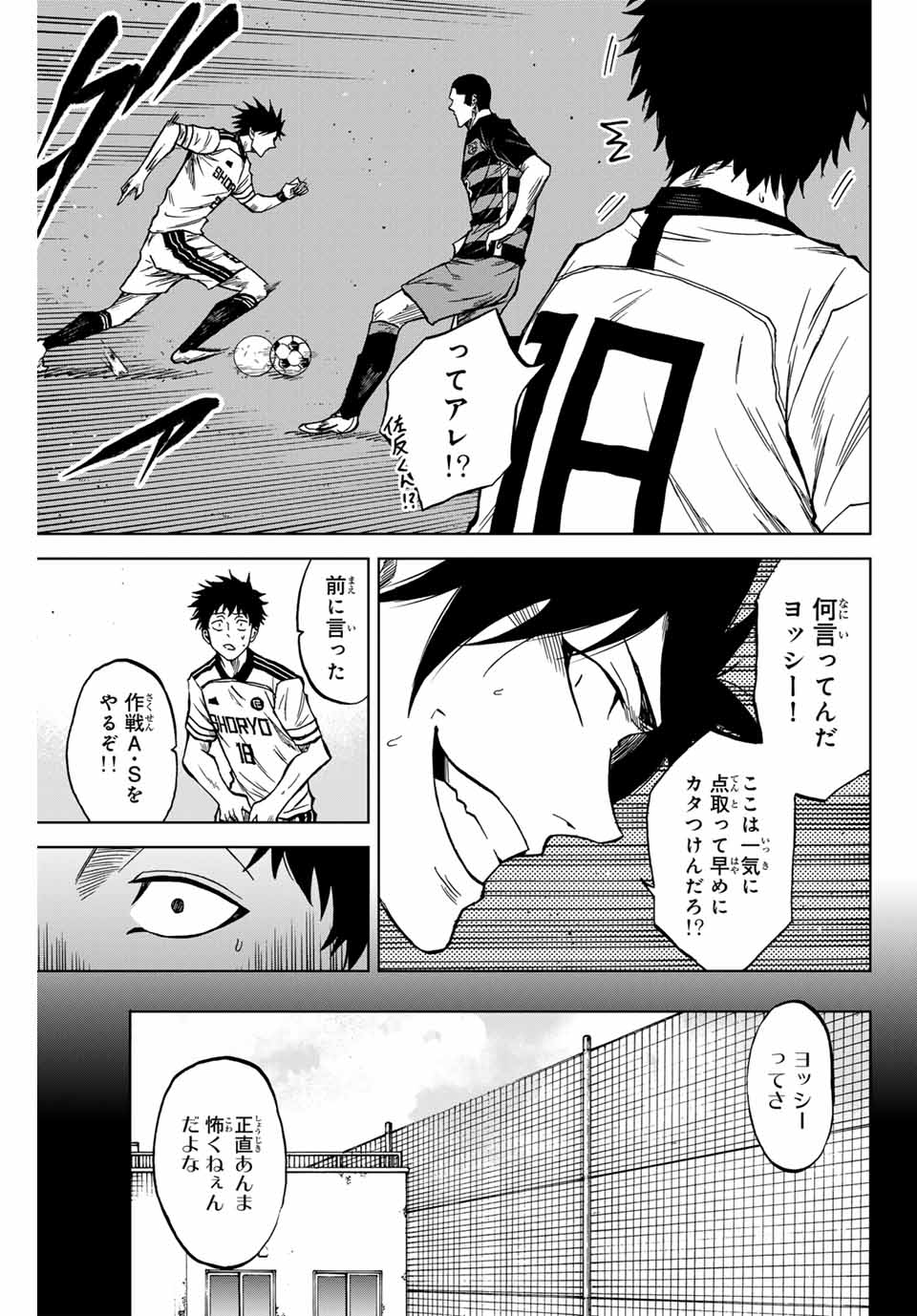 Aoku Somero Chap 119 - Next Chap 120
