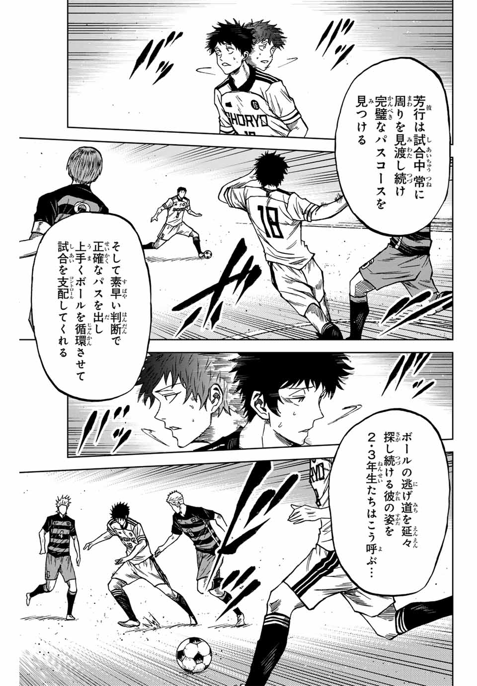 Aoku Somero Chap 119 - Next Chap 120