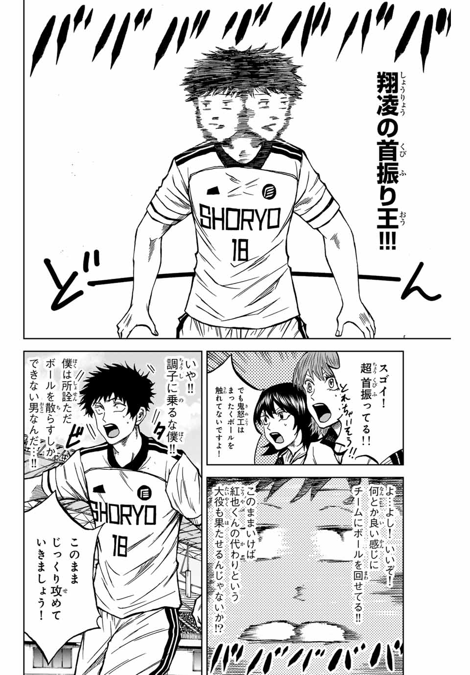 Aoku Somero Chap 119 - Next Chap 120