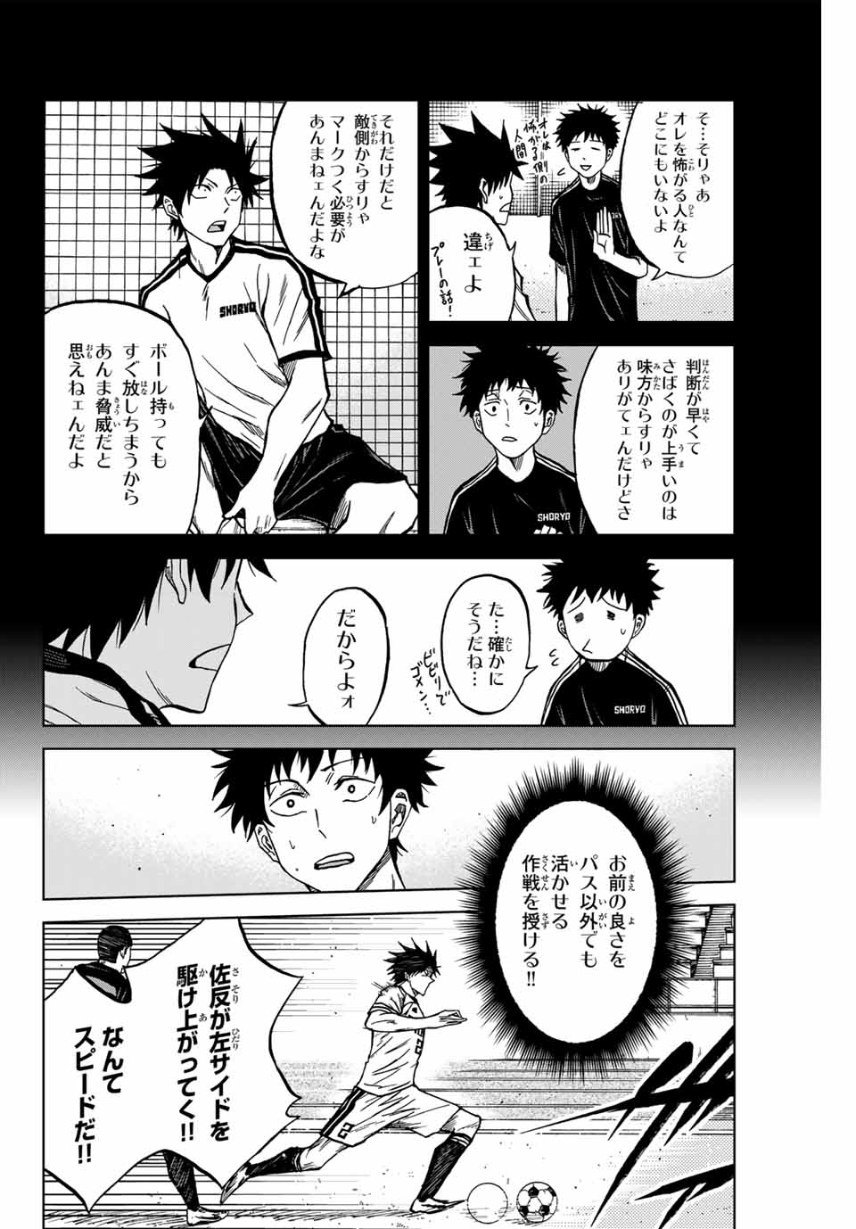 Aoku Somero Chap 119 - Next Chap 120