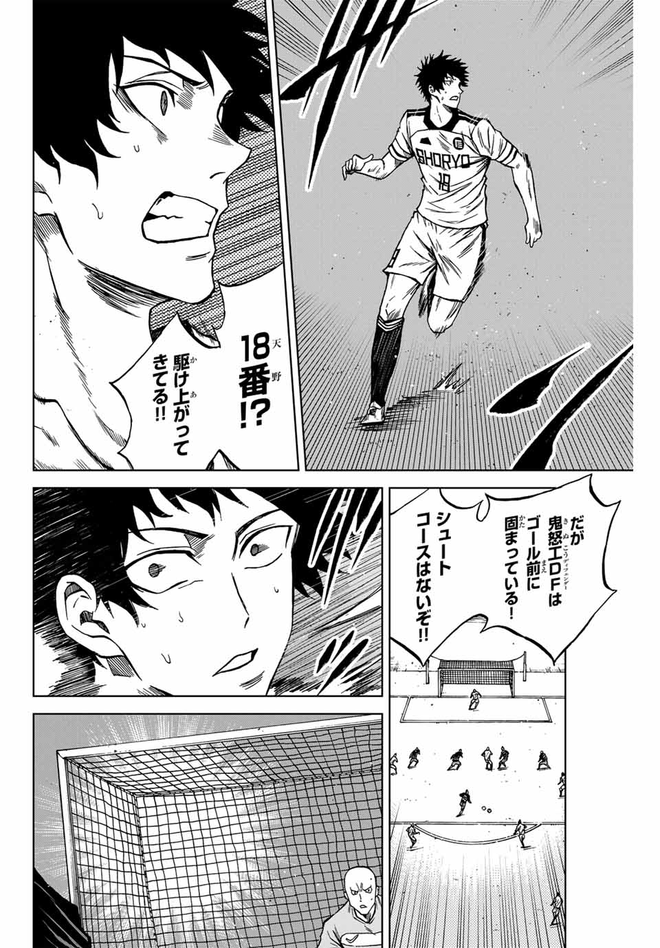 Aoku Somero Chap 119 - Next Chap 120