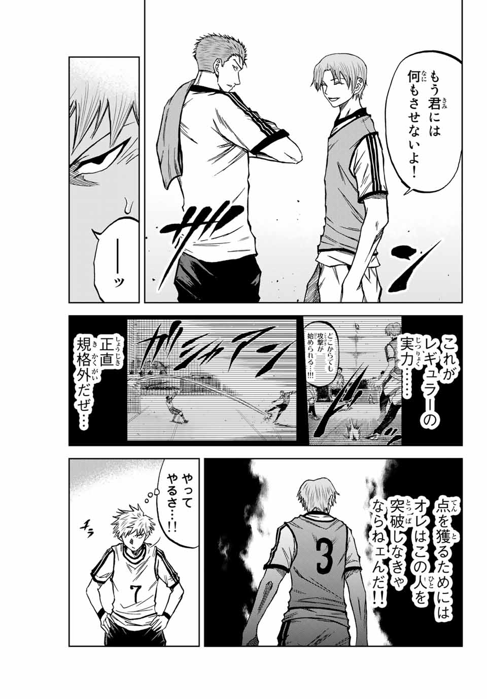 Aoku Somero Chap 11.1 - Next Chap 12.1