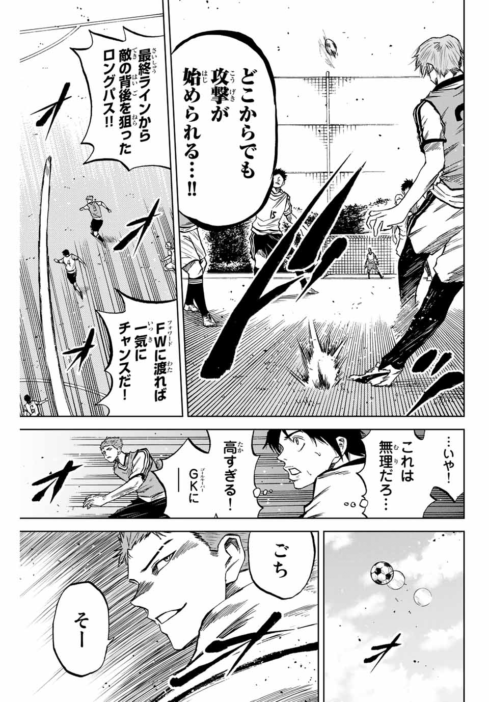 Aoku Somero Chap 11.1 - Next Chap 12.1