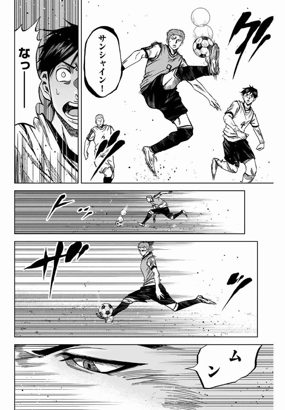 Aoku Somero Chap 11.1 - Next Chap 12.1