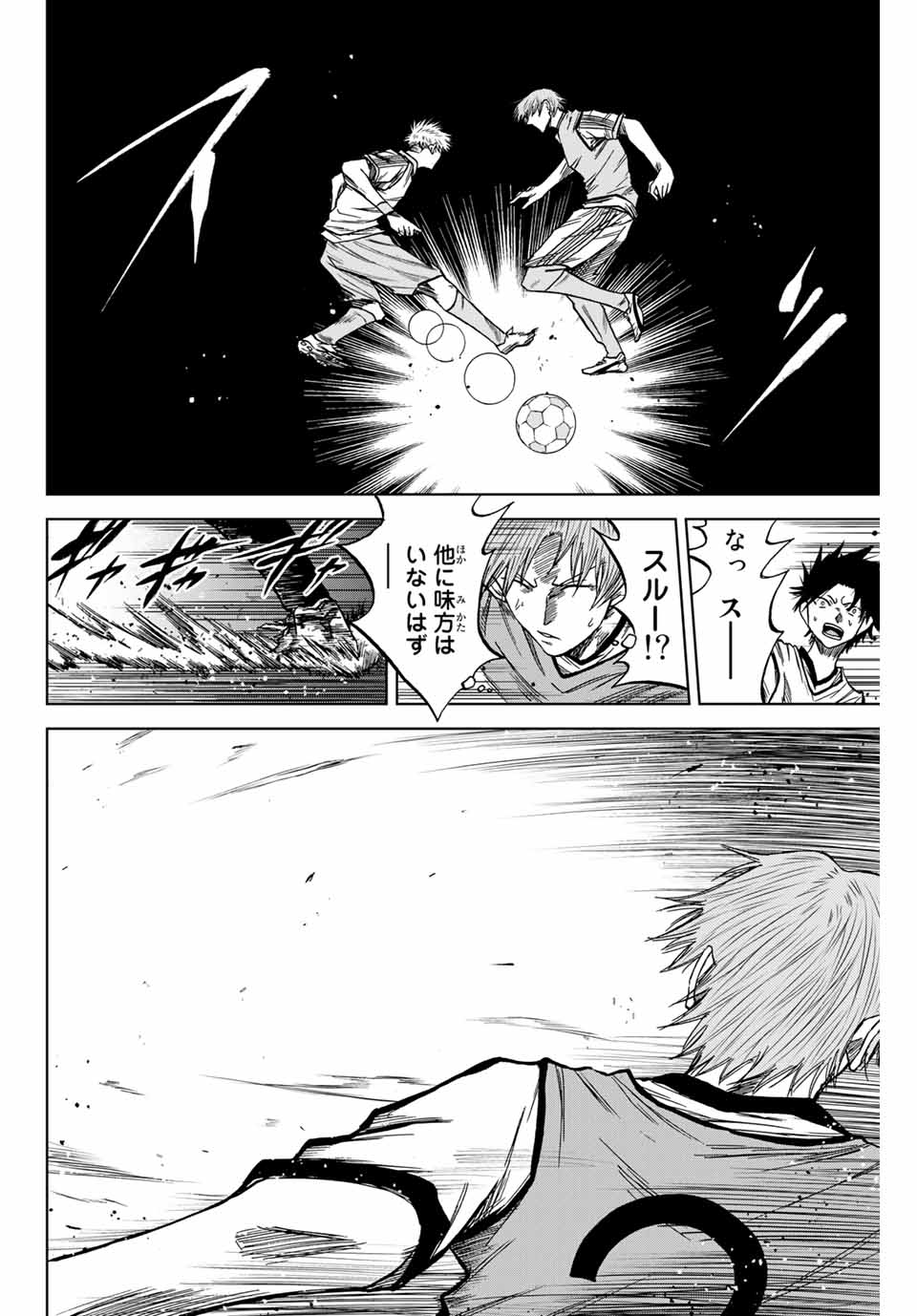 Aoku Somero Chap 11.2 - Next Chap 12.2