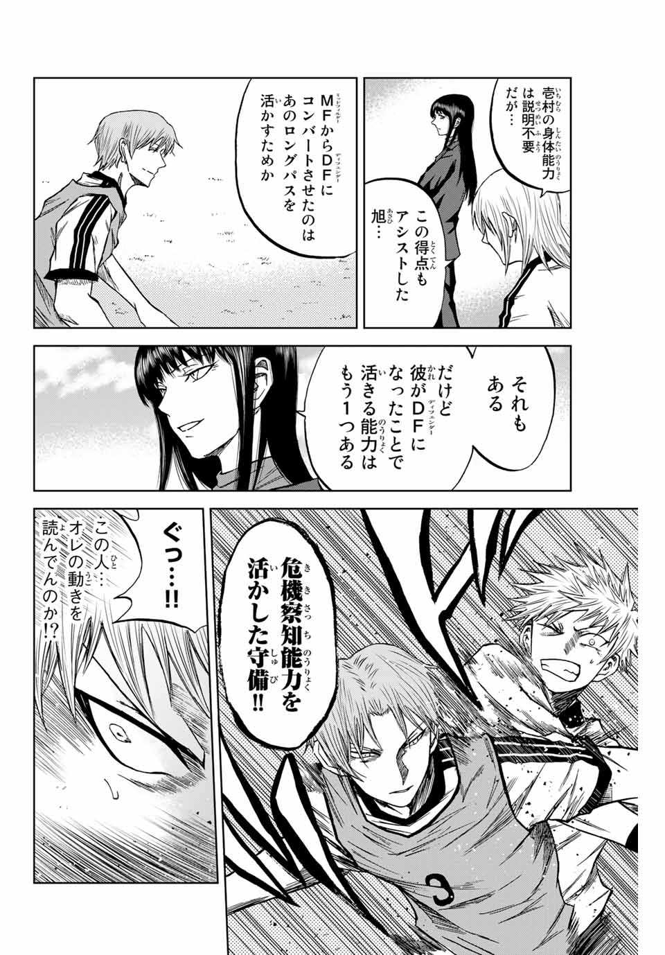 Aoku Somero Chap 11.2 - Next Chap 12.2