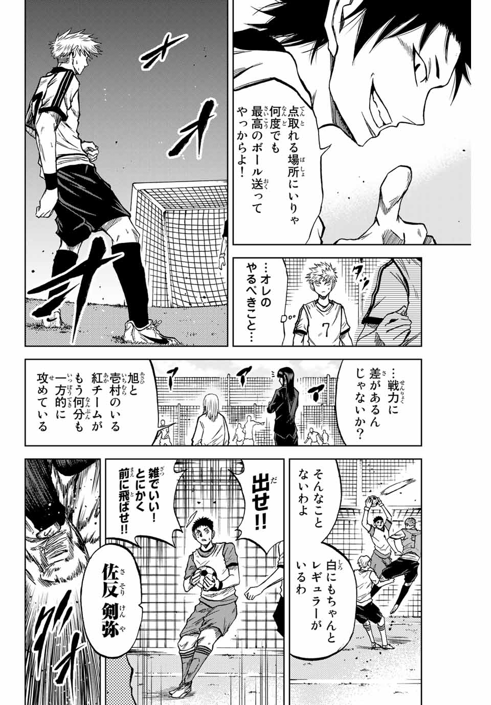 Aoku Somero Chap 11.2 - Next Chap 12.2