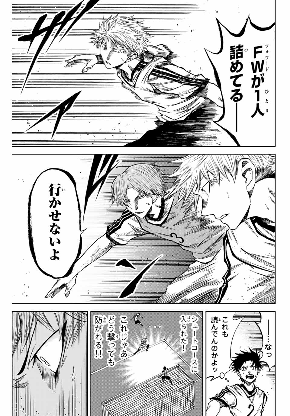 Aoku Somero Chap 11.2 - Next Chap 12.2