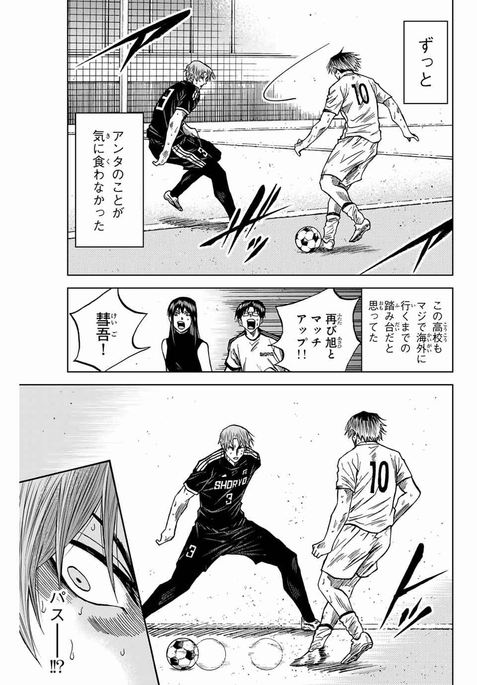 Aoku Somero Chap 110 - Next Chap 111