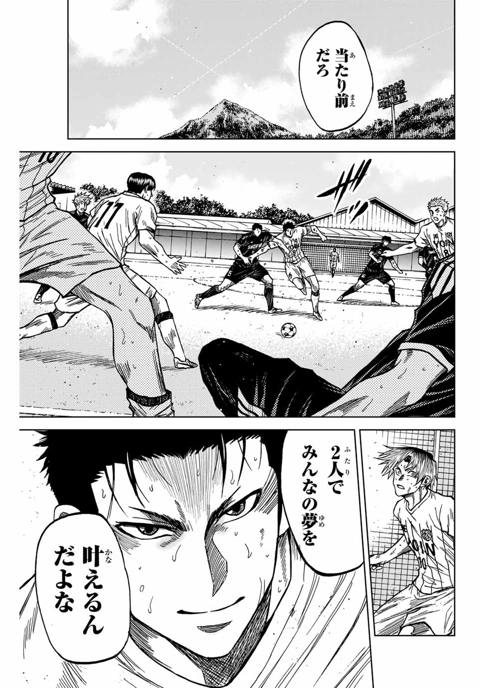 Aoku Somero Chap 110 - Next Chap 111
