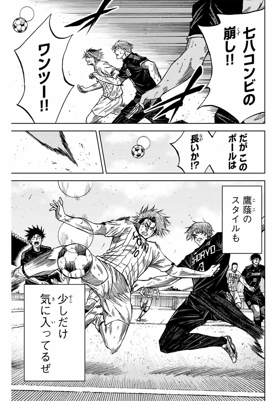 Aoku Somero Chap 110 - Next Chap 111