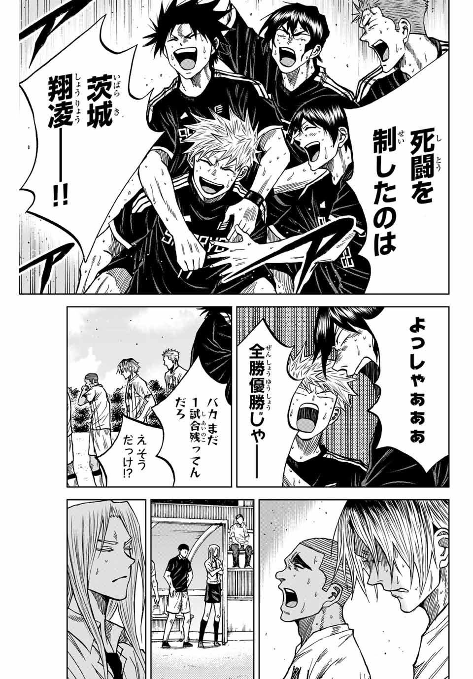 Aoku Somero Chap 111 - Next Chap 112