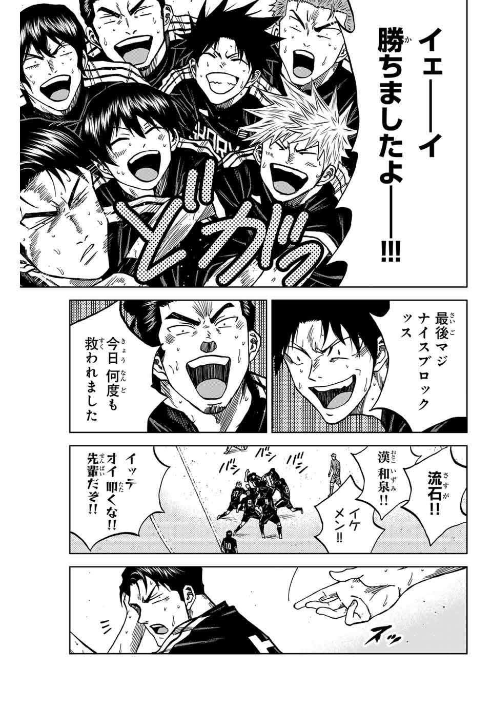 Aoku Somero Chap 111 - Next Chap 112