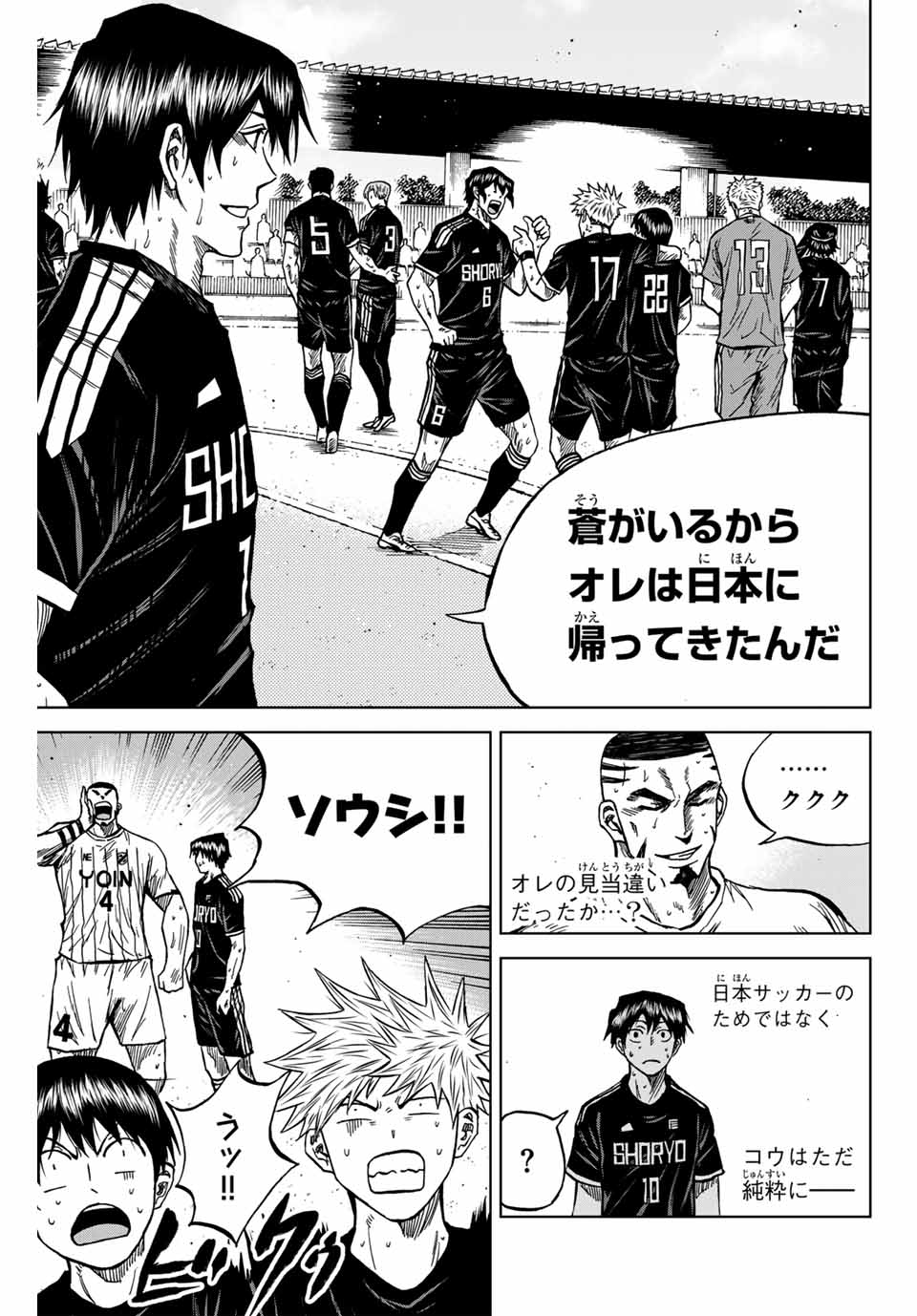 Aoku Somero Chap 111 - Next Chap 112