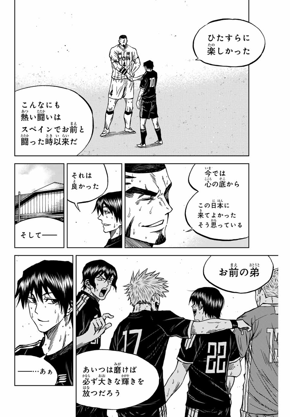 Aoku Somero Chap 111 - Next Chap 112