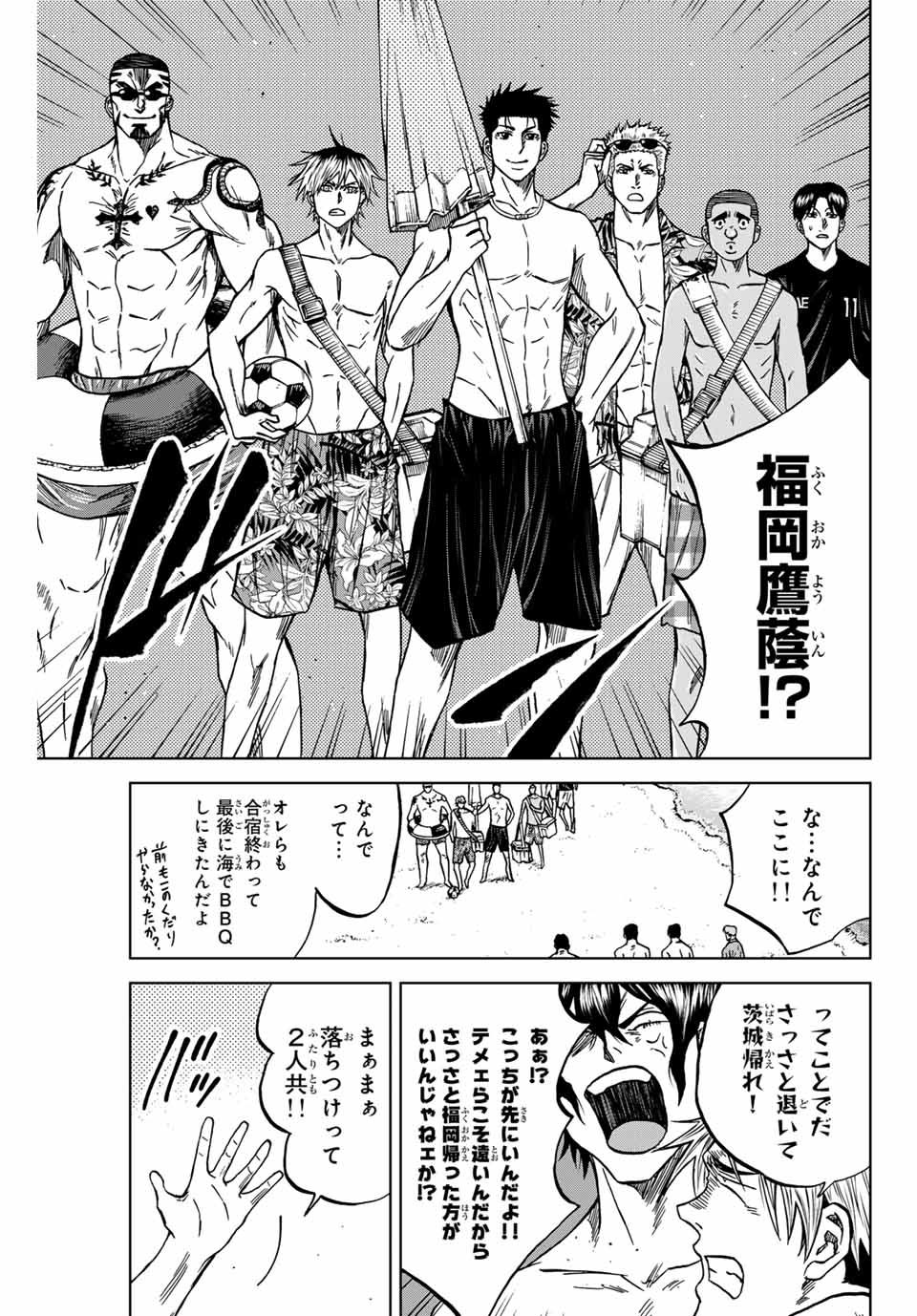 Aoku Somero Chap 112 - Next Chap 113