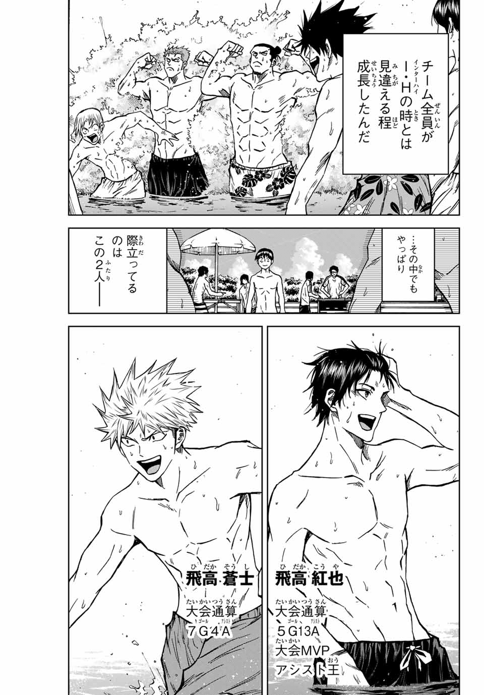 Aoku Somero Chap 112 - Next Chap 113